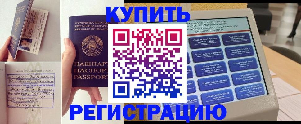 временная регистрация для всех в Апрелевке