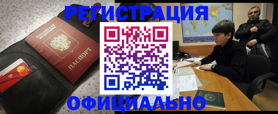 временная регистрация поиск в Апрелевке