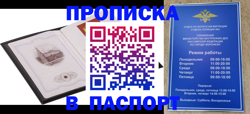 прописка в квартире в Апрелевке
