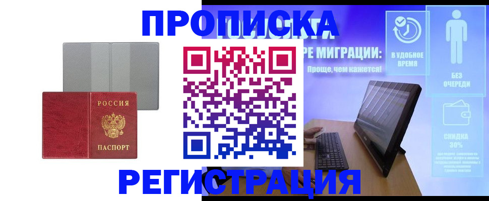 найти адрес прописки в Апрелевке
